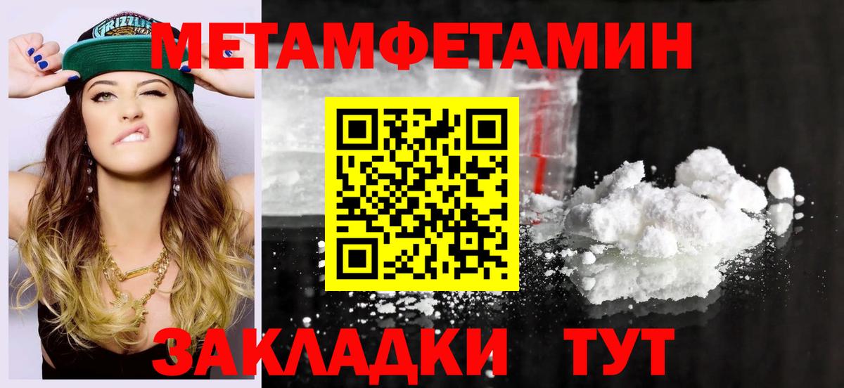 АМФЕТАМИН 98% Барнаул