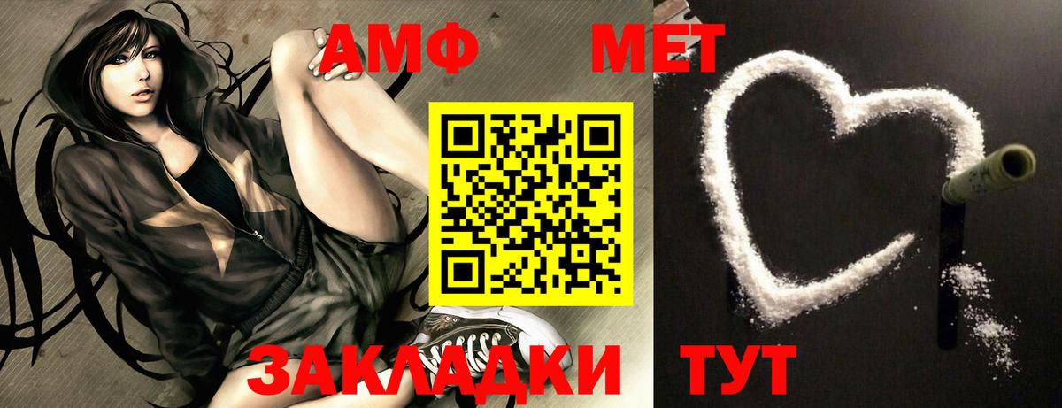 АМФ  Вход с VPN  Барнаул  АМФЕТАМИН Premium 