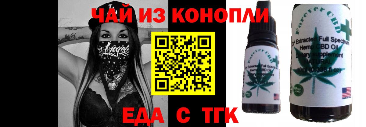 Печенье с ТГК марихуана Барнаул
