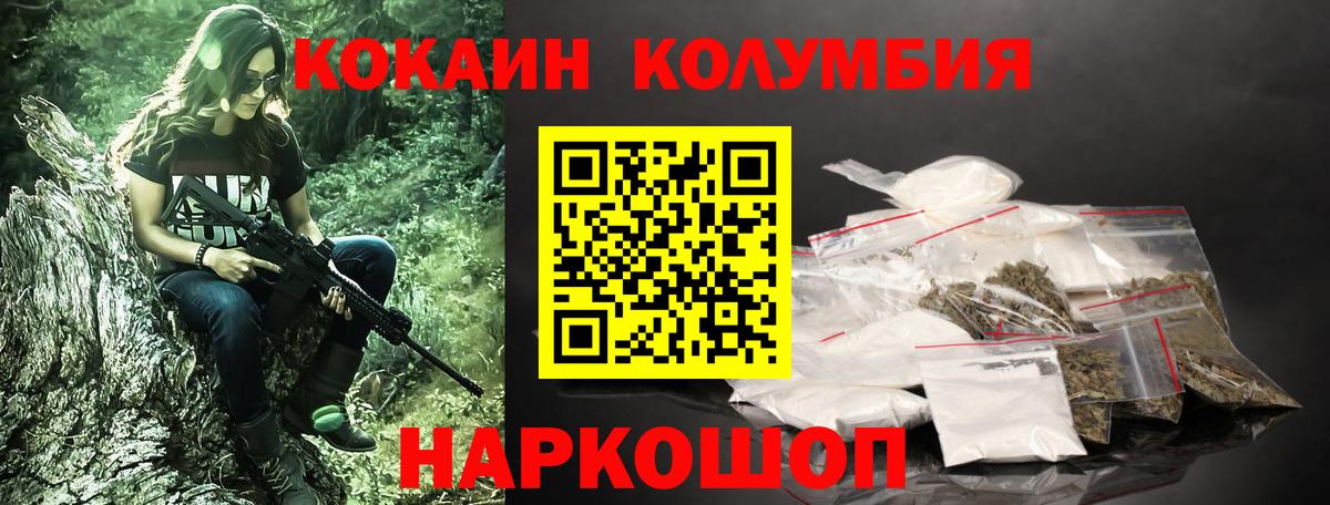 Cocaine Эквадор Барнаул