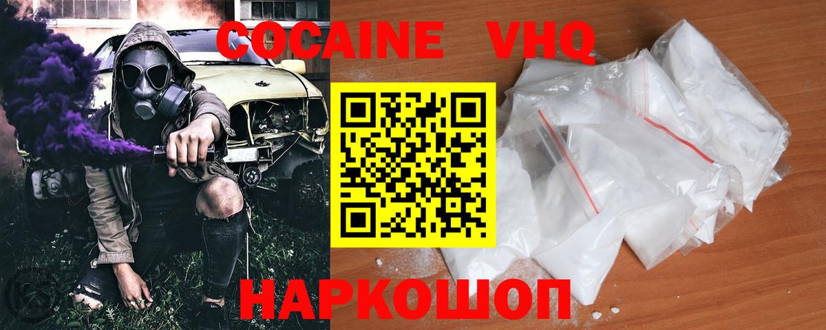 КОКАИН 97%  Вход с VPN  Барнаул  COCAIN Колумбийский 