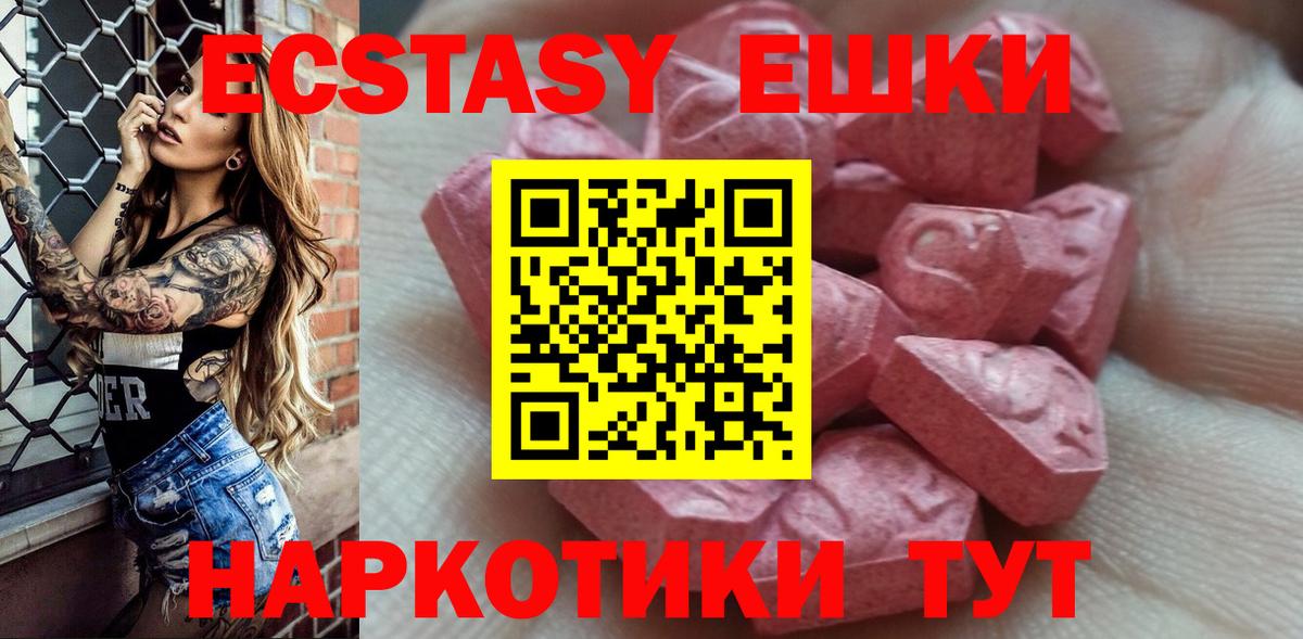ЭКСТАЗИ  Вход с VPN  Ecstasy VHQ  Барнаул  Ecstasy 280 MDMA 
