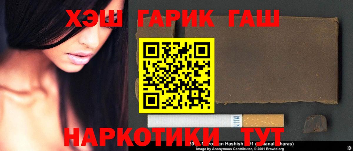 Гашиш  Вход с VPN  Барнаул  Гашиш гарик  Гашиш индика сатива 