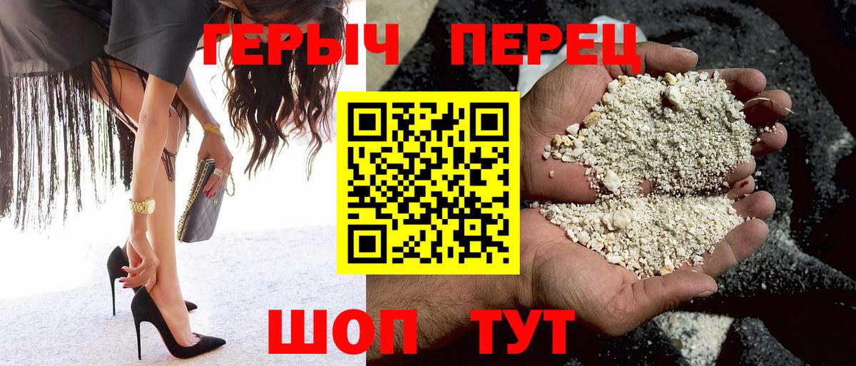Барнаул  Героин герыч  ГЕРОИН  Вход с VPN 