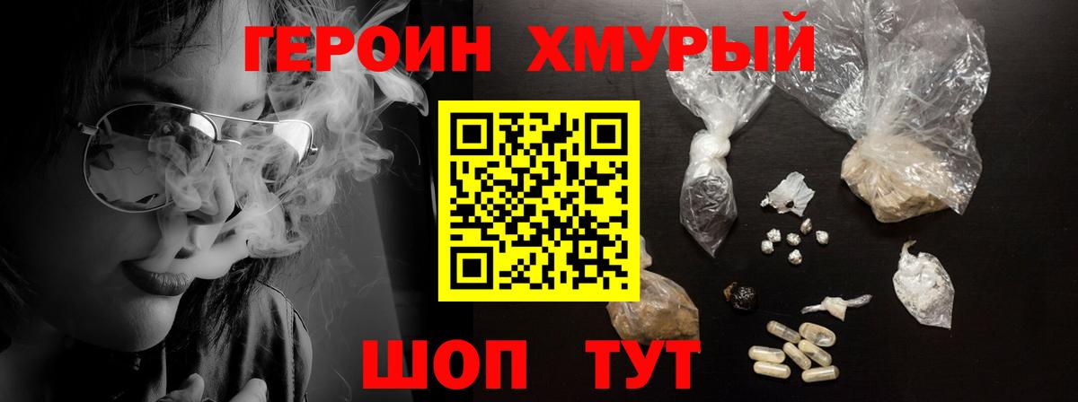 ГЕРОИН гречка Барнаул