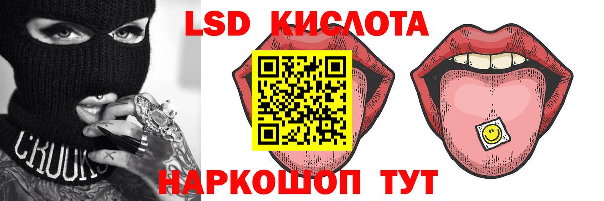 ЛСД экстази кислота Барнаул