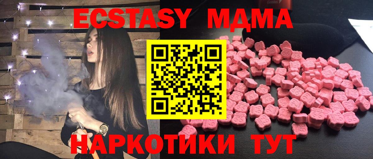 MDMA VHQ  Вход с VPN  MDMA  Барнаул 