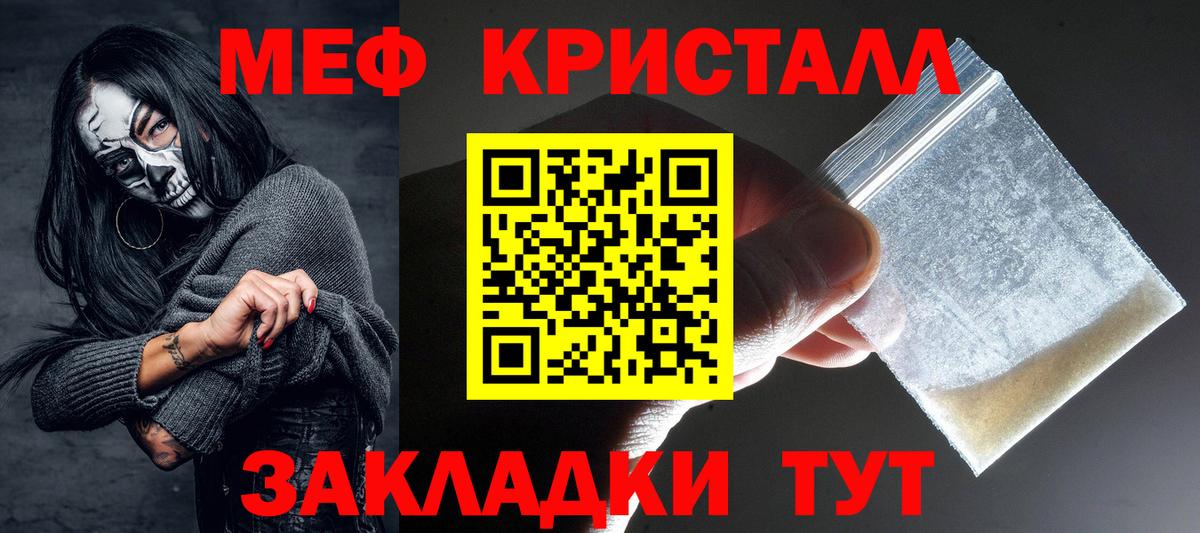 Меф мяу мяу кристаллы Барнаул