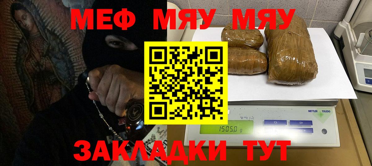 МЕФ  Вход с VPN  Барнаул  МЕФ 4 MMC  Меф кристаллы 