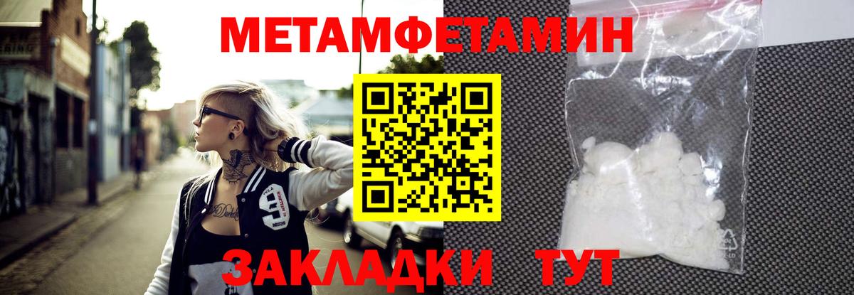 Метамфетамин Methamphetamine Барнаул
