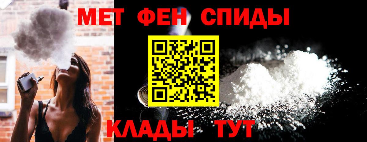 Первитин пудра  Первитин пудра  Вход с VPN  Барнаул 
