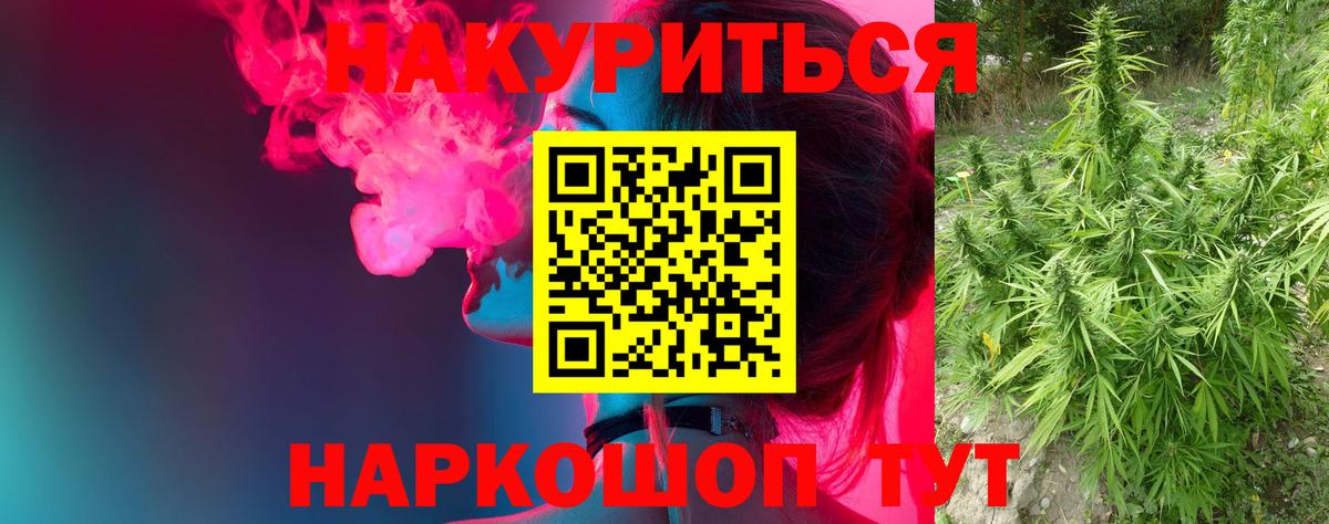 Бошки Шишки White Widow Барнаул